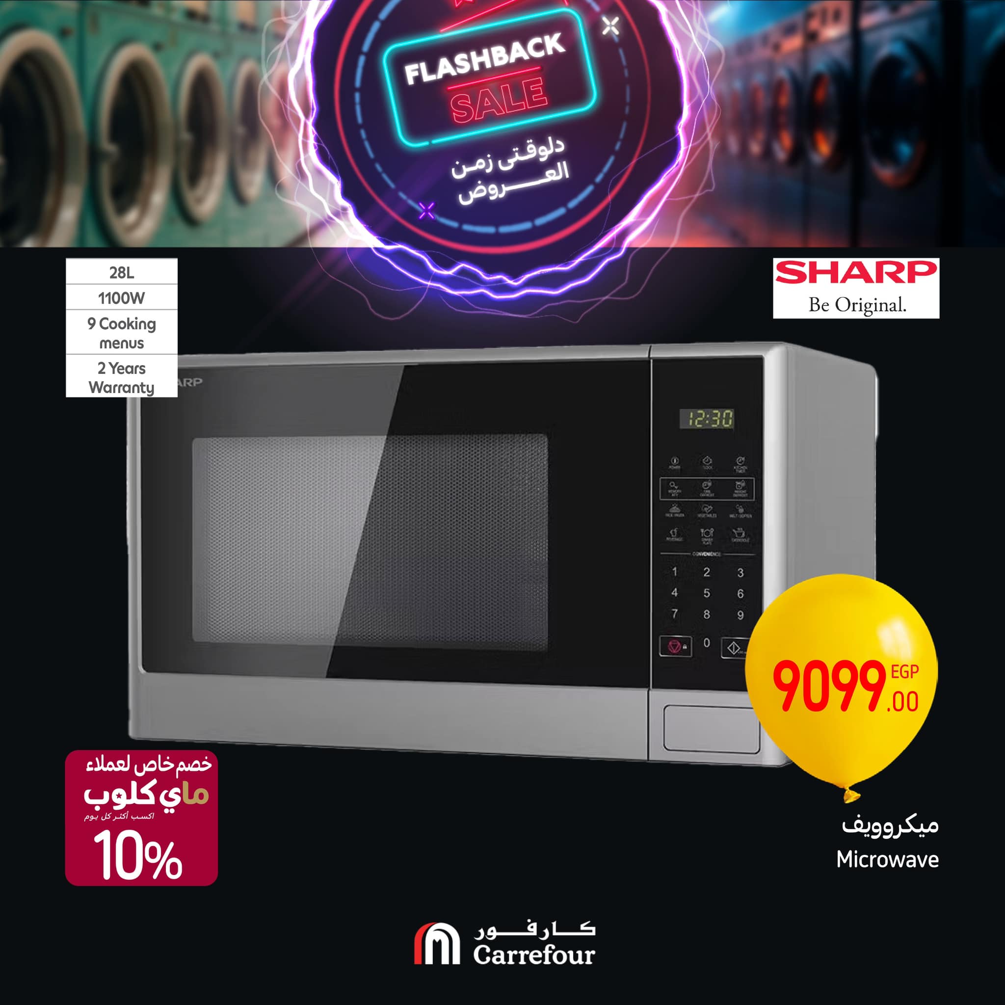 carrefour offers from 20feb to 23feb 2025 عروض كارفور من 20 فبراير حتى 23 فبراير 2025 صفحة رقم 31